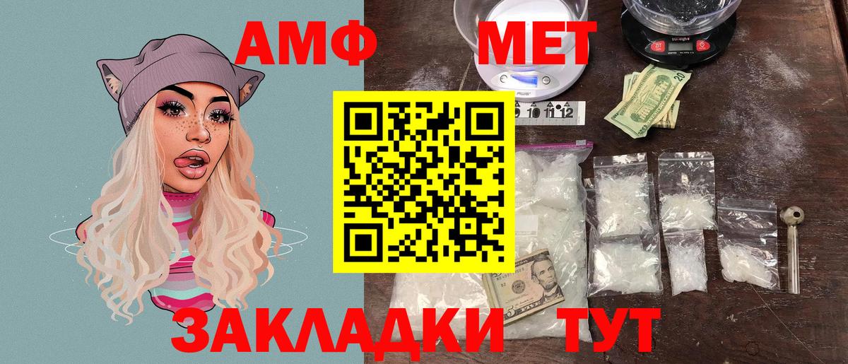 АМФ Premium  гидра ССЫЛКА  Можайск  Вход с VPN 