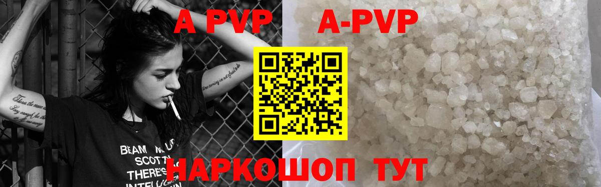 Альфа ПВП Crystall  Вход с VPN  А ПВП VHQ  Можайск  A PVP крисы CK 
