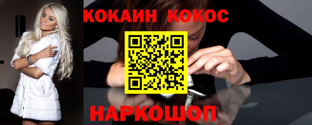 Cocaine Fish Scale  Кокаин Columbia  Вход с VPN  COCAIN  Можайск 