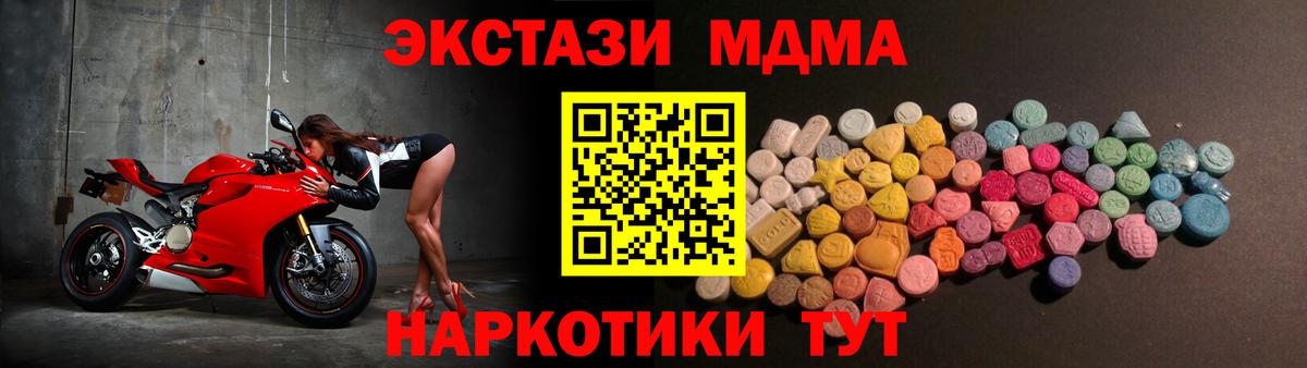 ЭКСТАЗИ  Экстази 280 MDMA  Вход с VPN  ЭКСТАЗИ 300 mg  Можайск 