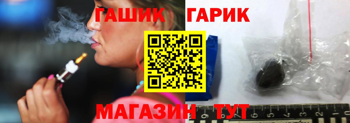 ГАШИШ гарик  цена наркотик  Можайск  Вход с VPN  Гашиш VHQ 