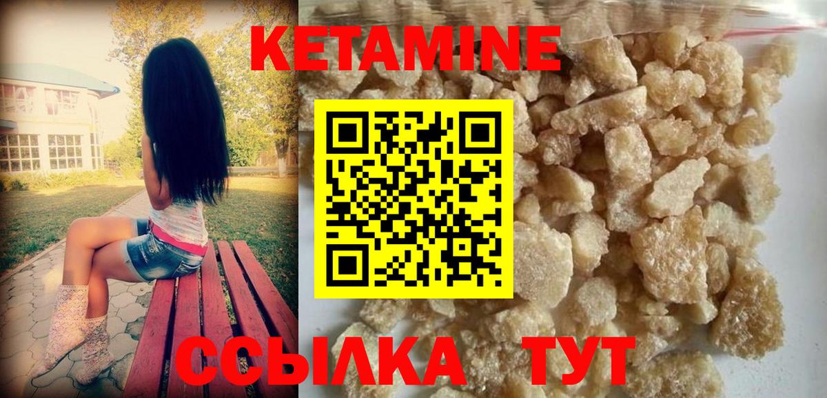 Можайск  КЕТАМИН VHQ  КЕТАМИН VHQ  Вход с VPN 