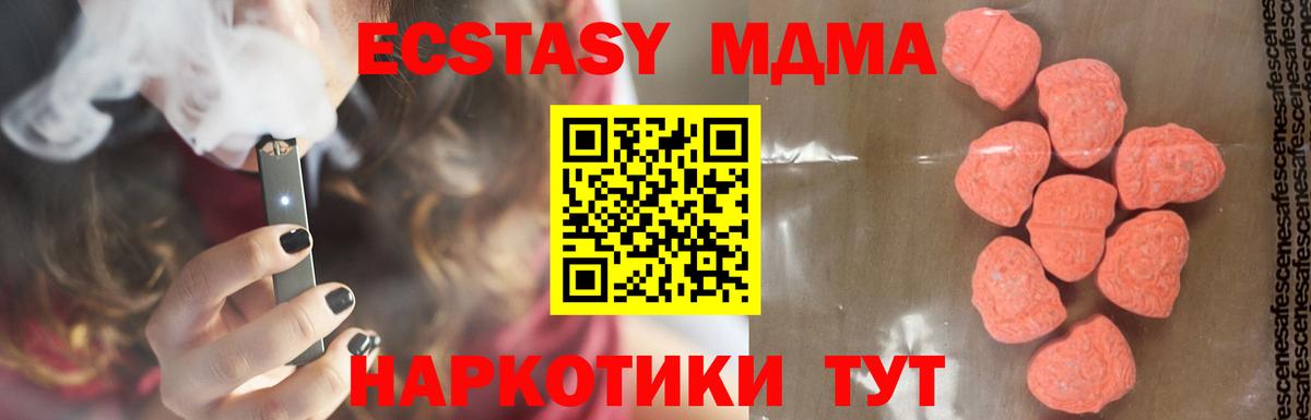 MDMA  MDMA Molly  Вход с VPN  Можайск  МДМА молли 