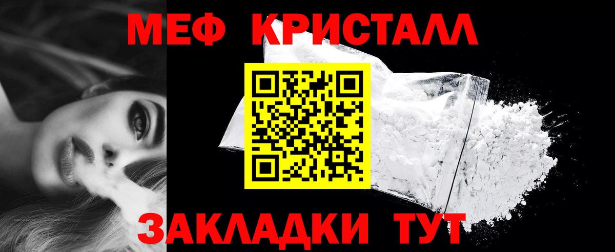 МЯУ-МЯУ mephedrone  Вход с VPN  МЯУ-МЯУ  Можайск  МЯУ-МЯУ 