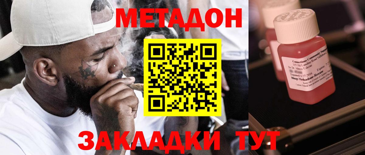 blacksprut маркетплейс  Вход с VPN  Можайск  Метадон кристалл  Метадон мёд 