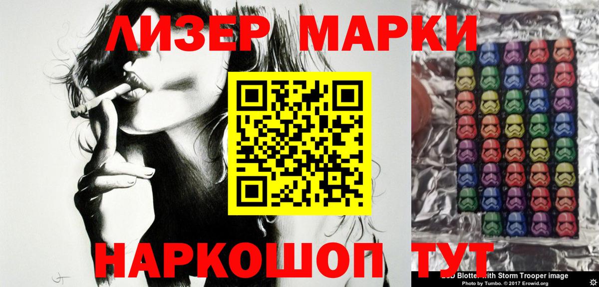 Можайск  Марки 25I-NBOMe 1,8мг  Вход с VPN 