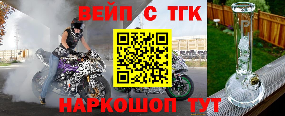 Дистиллят ТГК жижа  Вход с VPN  Можайск 