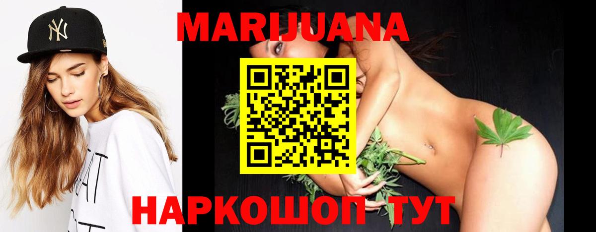 Шишки марихуана White Widow Можайск